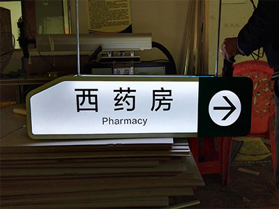 Light box for directions in the hospital
