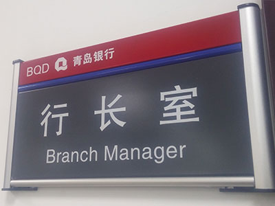 Office door plate