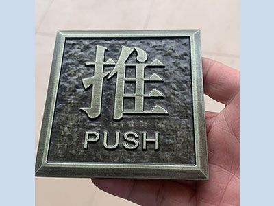 The door sign on the wall