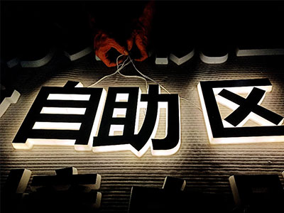 Backlit letter