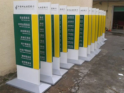 Indoor signage